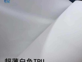 廠家直銷 乳白色TPU膜 亮面磨砂tpu 彈性薄膜 現貨供應