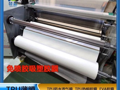 tpu薄膜生產(chǎn)廠家
