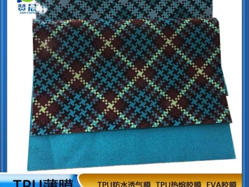 TPU格子印花膜貼布 0.15mm 服裝 鞋子箱包專用tpu膜生產廠家