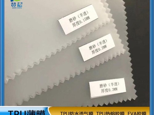 eva薄膜  雨衣膜彩色雨具防塵薄膜    PEVA膜 現貨