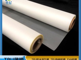TPU膜生產(chǎn)廠 家霧面  防水透氣膜   ZC