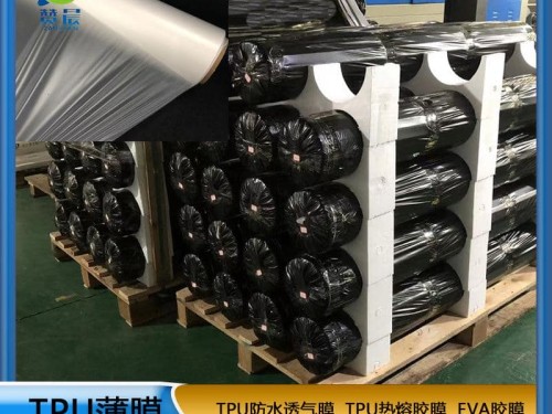 tpu防水透濕膜 貼合布  TPU薄膜  ZC