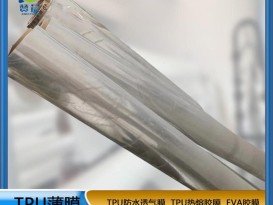 TPU薄膜生產廠家透明85A硬度0.05*1.42復合布料 、紡織等免費取樣