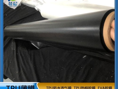 薄膜廠家 黑色TPU膜防水透氣膜功能性薄膜規格0.05mm*1 本產品采
