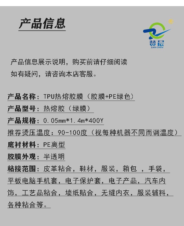 tpu薄膜，tpu薄膜生產廠家