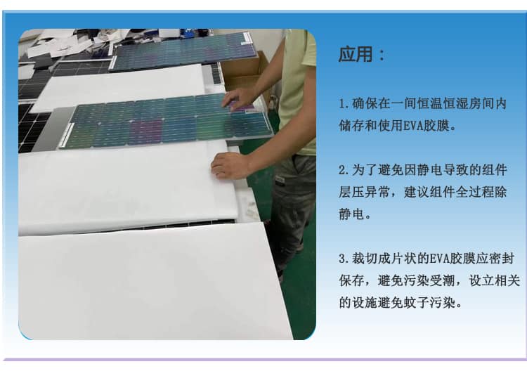 光伏eva膠膜生產(chǎn)廠家 光伏eva膠膜生產(chǎn)廠家