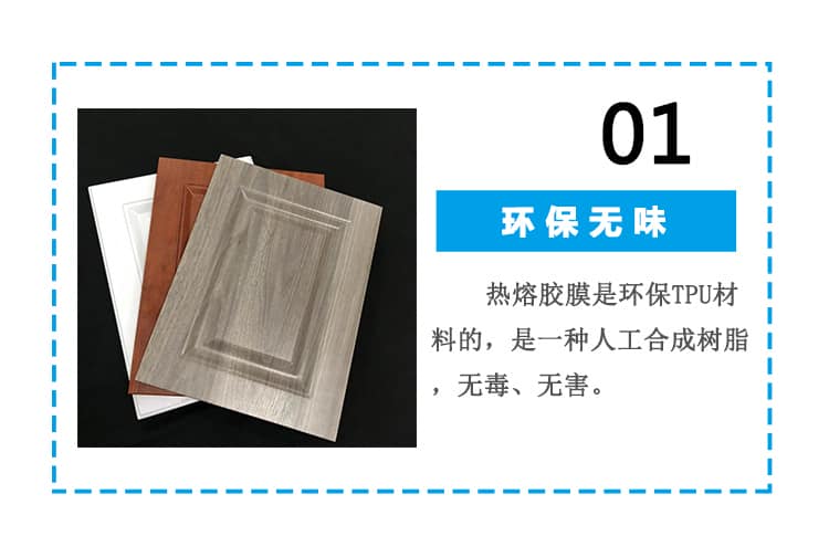 免噴吸塑膠膜 免噴吸塑膠膜